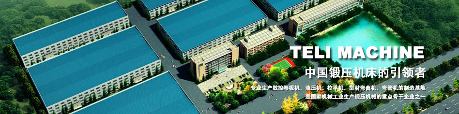 卷板機價格